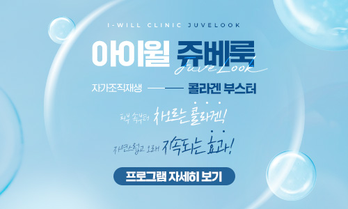 자가조직재생 콜라겐 부스터 쥬베룩! 썸네일
